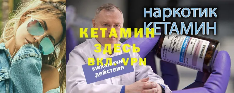 Кетамин VHQ Новокубанск