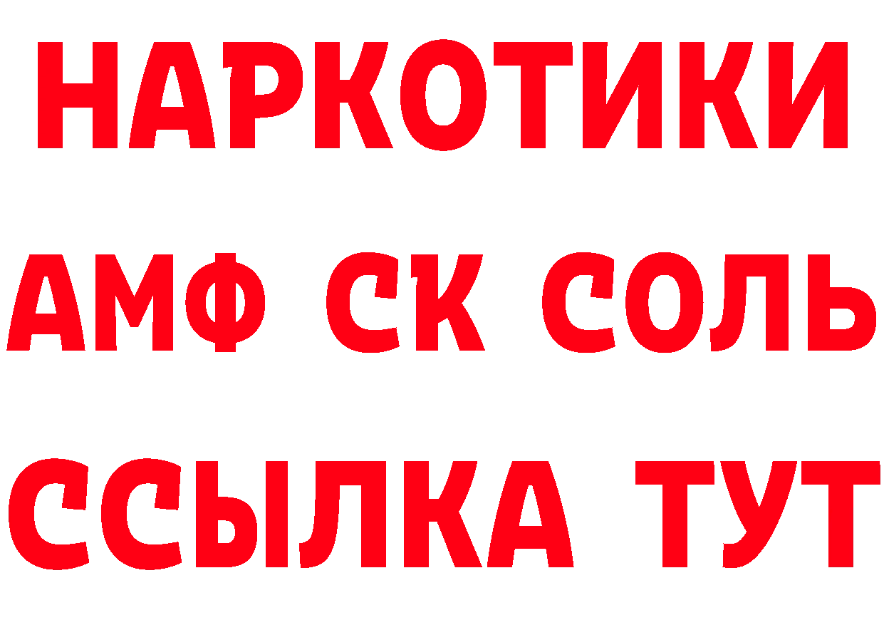 АМФ 97% вход маркетплейс мега Новокубанск